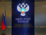 Минстрой РФ ввел новые требования к застройщикам многоквартирных домов. 