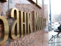 ГЗК Москвы разрешила Банку Москвы построить административное здание на Пятницкой улице в центре города.